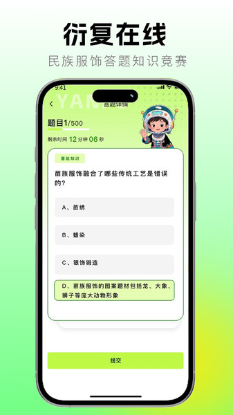衍复在线app图1