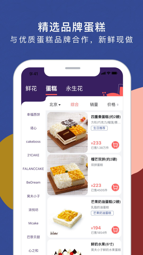 丘比特派送app