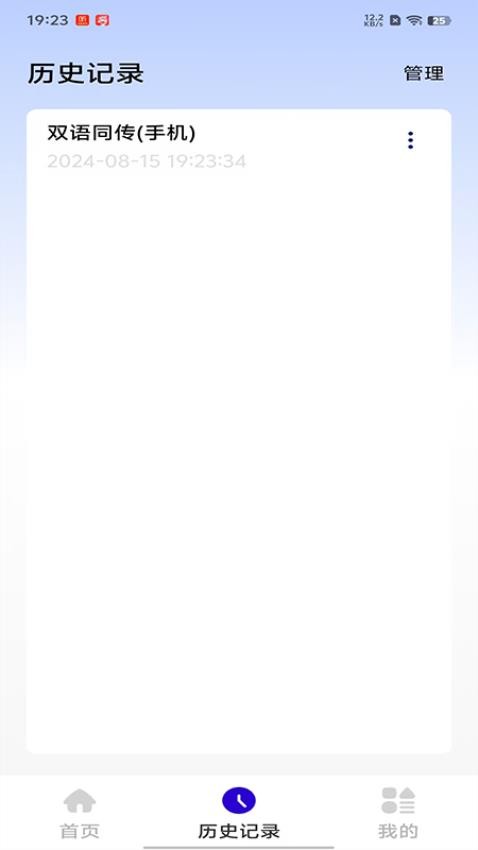 iTourAR软件图1