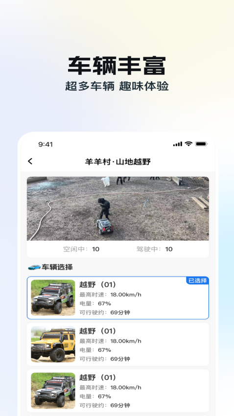 冉方云驾app图1
