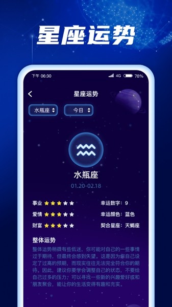 金福充电软件图2