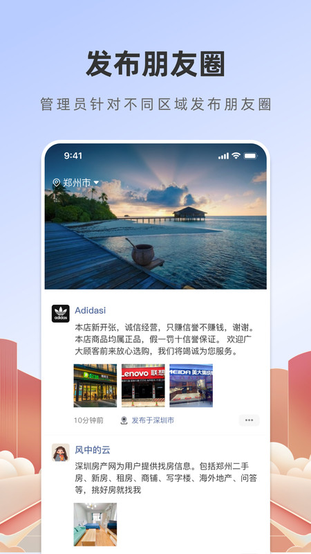 猪猪房东直租app图2
