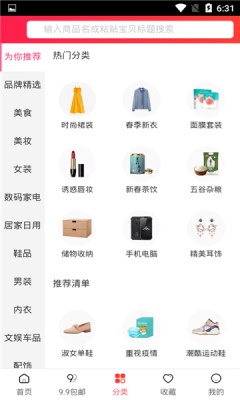 君海商城软件图1