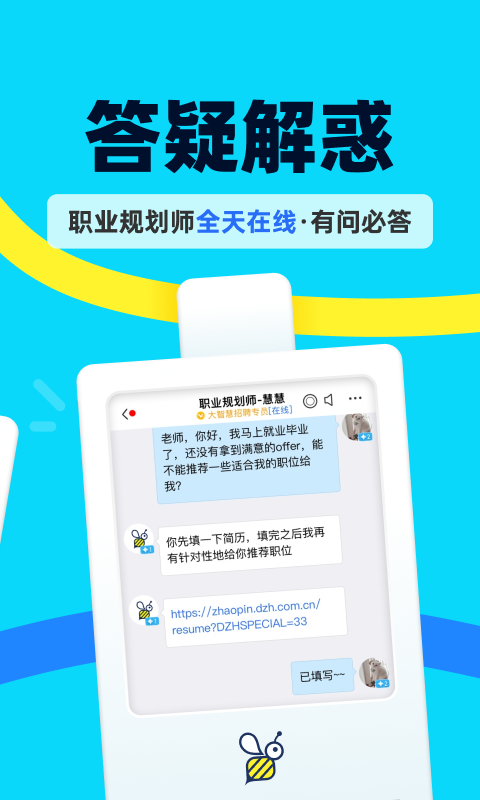 慧信app图2