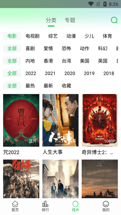 蜂鸟视频app图1