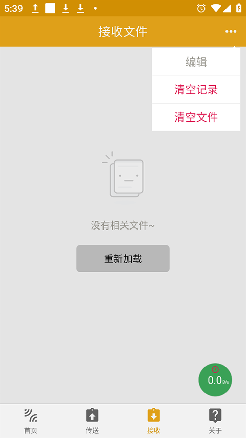 无线共享免费版图1