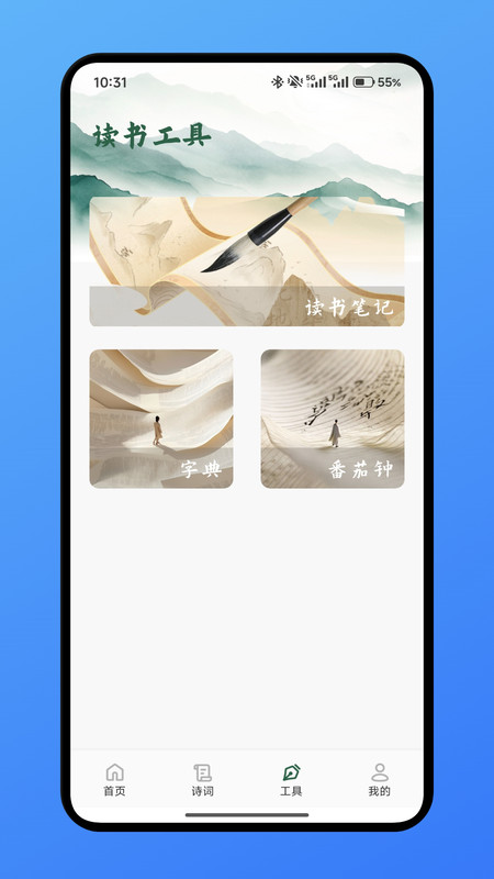 吉盛万佳集app图1