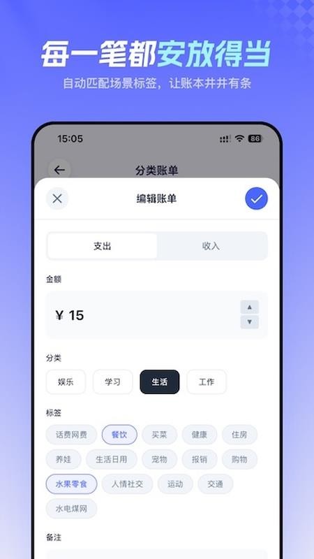 叮咚记账软件