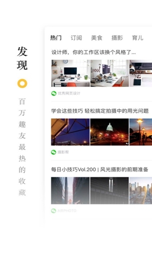 收趣app图4