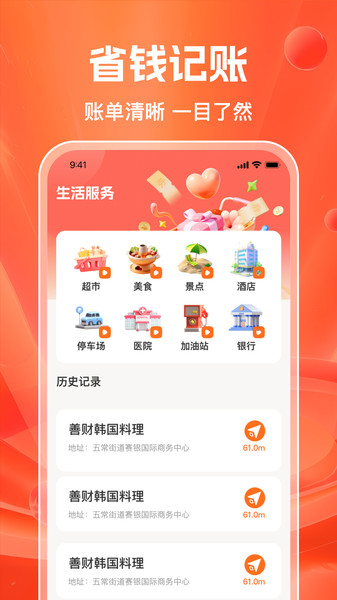 义乌采购批发商品app图4
