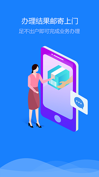 新疆公安最新版图2