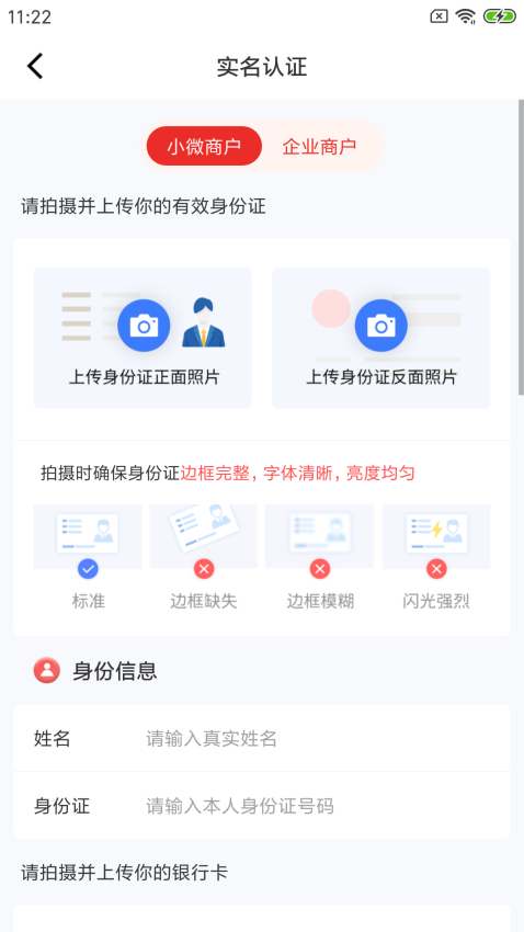 海银付app图1