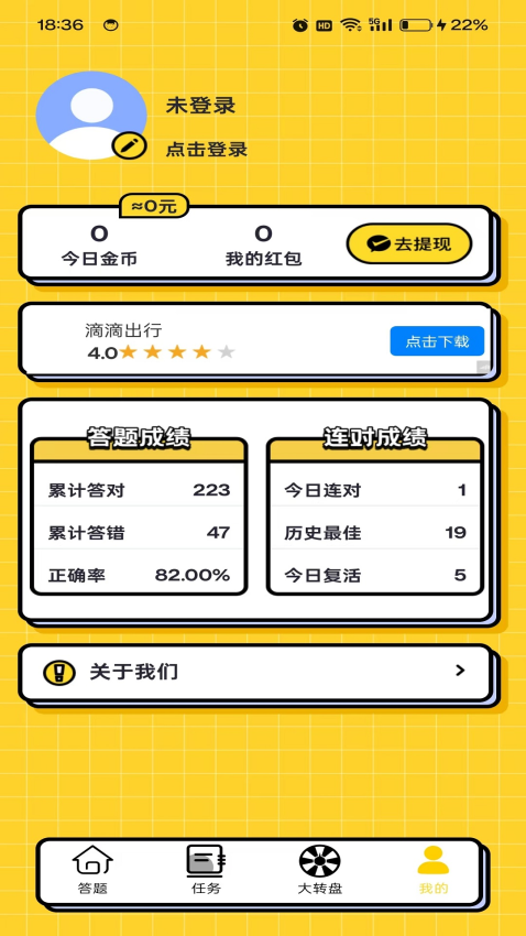 幸运红包安卓版