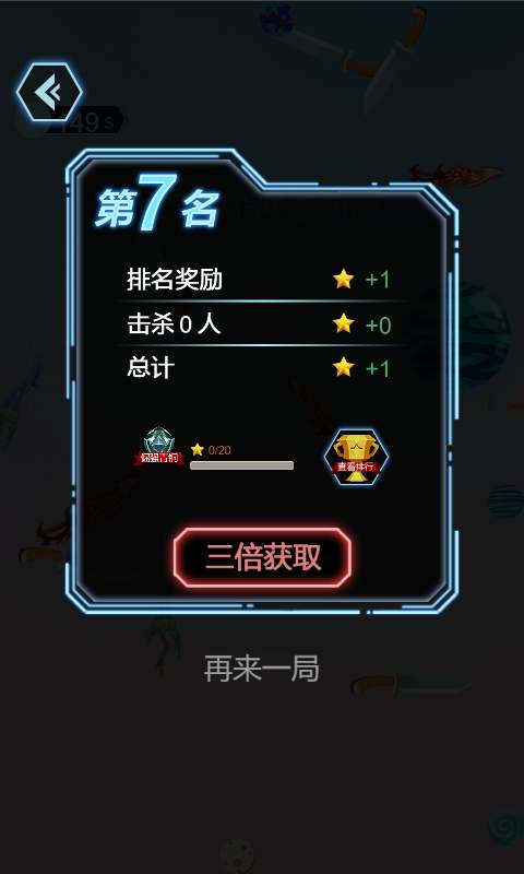 全民竞技英雄游戏图3