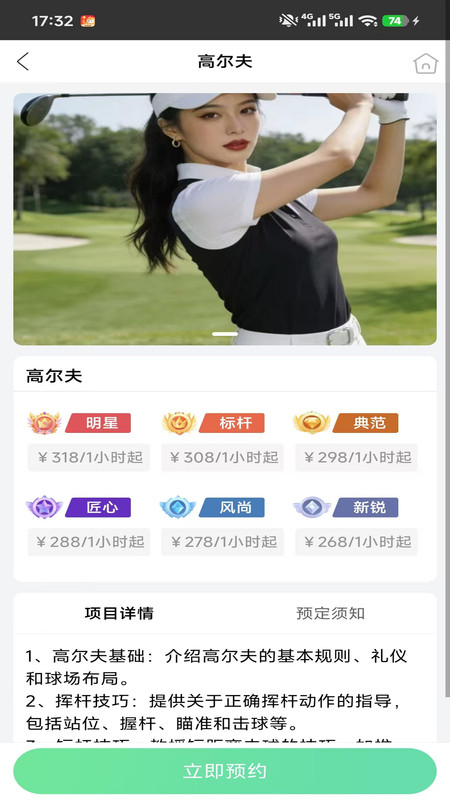 商伴行app图3