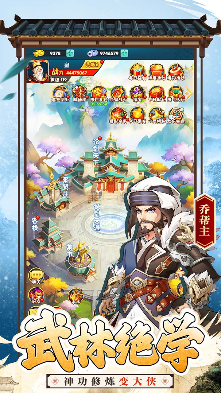 大侠坛说手机版
