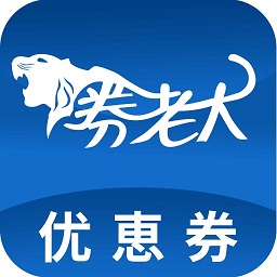 券老大优惠券软件图标