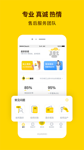 柠檬竞价app图3