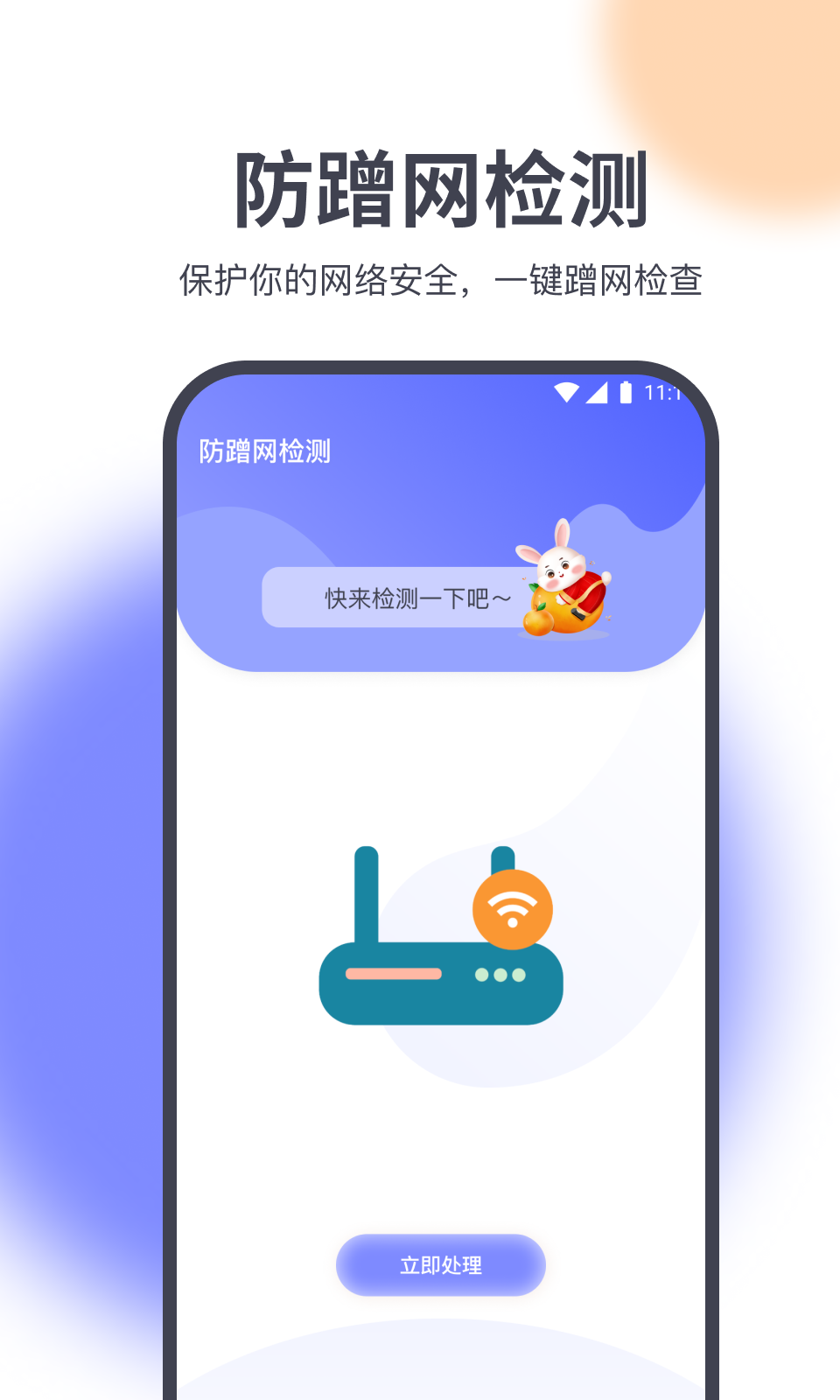 灵动精灵助手手机版图4