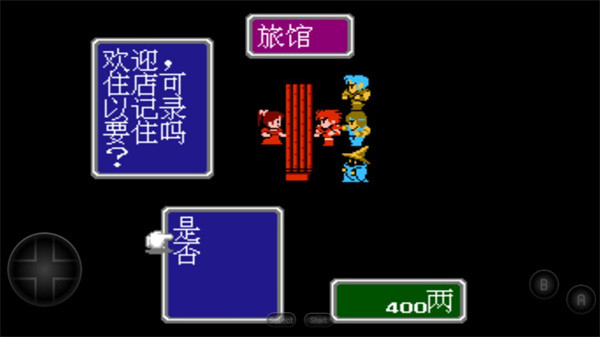 最终幻想1游戏图3