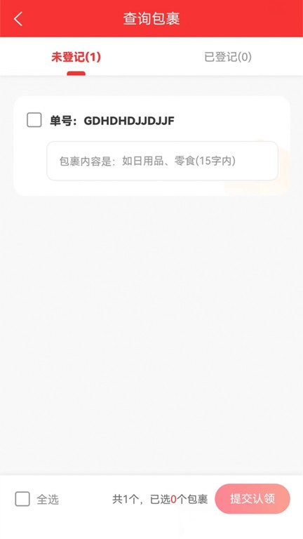 为家生活app图1
