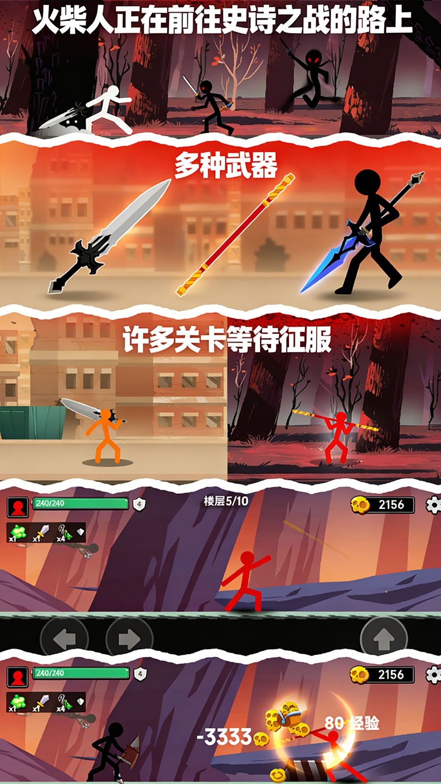 森林火柴人游戏图3