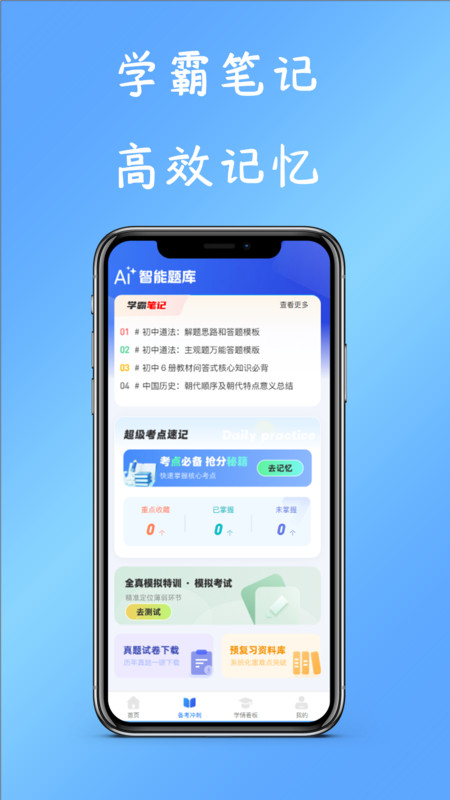 知刷PRO软件图3