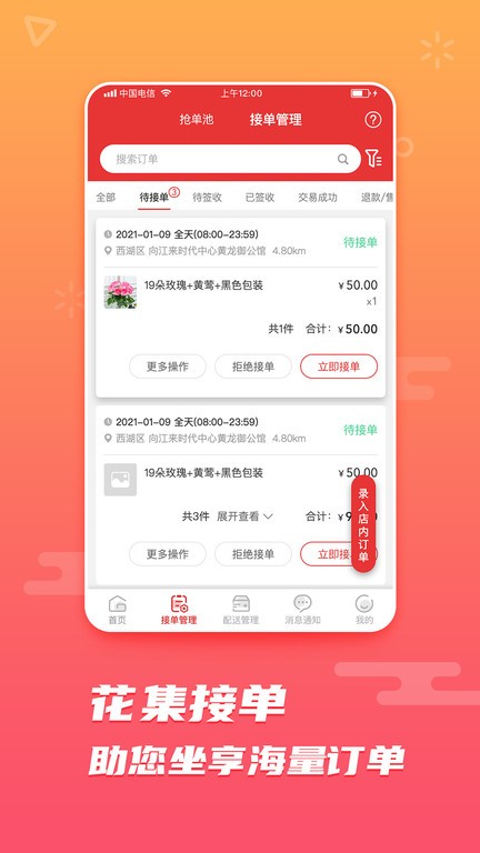 花集网app图2