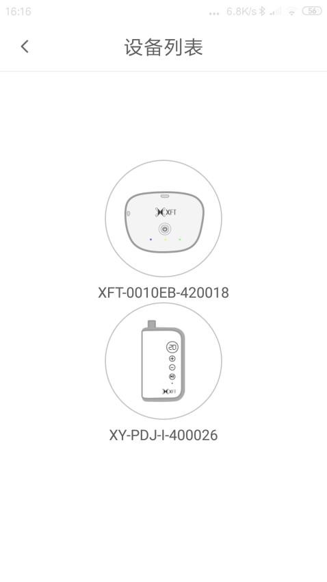 iEase软件图1