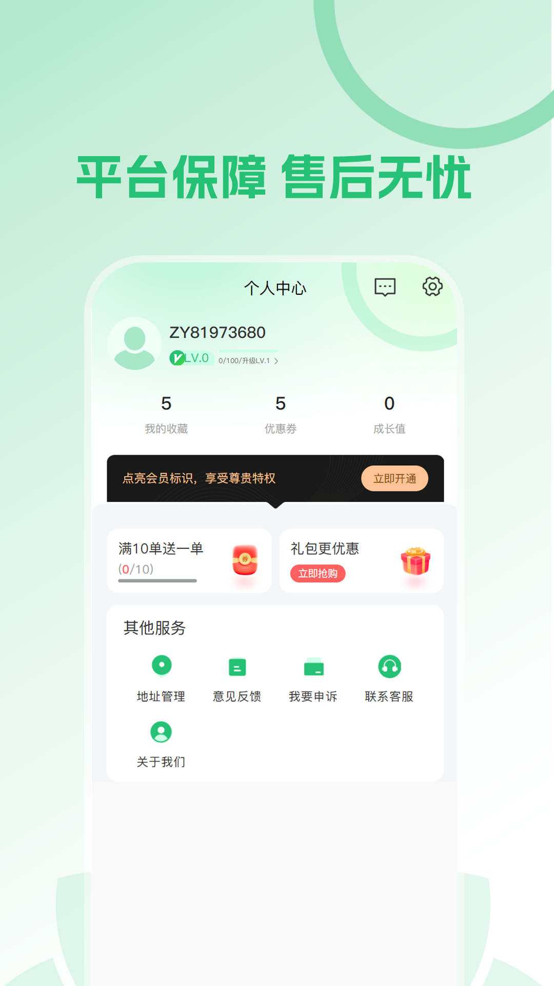 摩义app图2