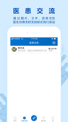 诺云糖app图4