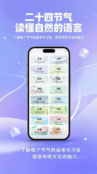 万历老日历app