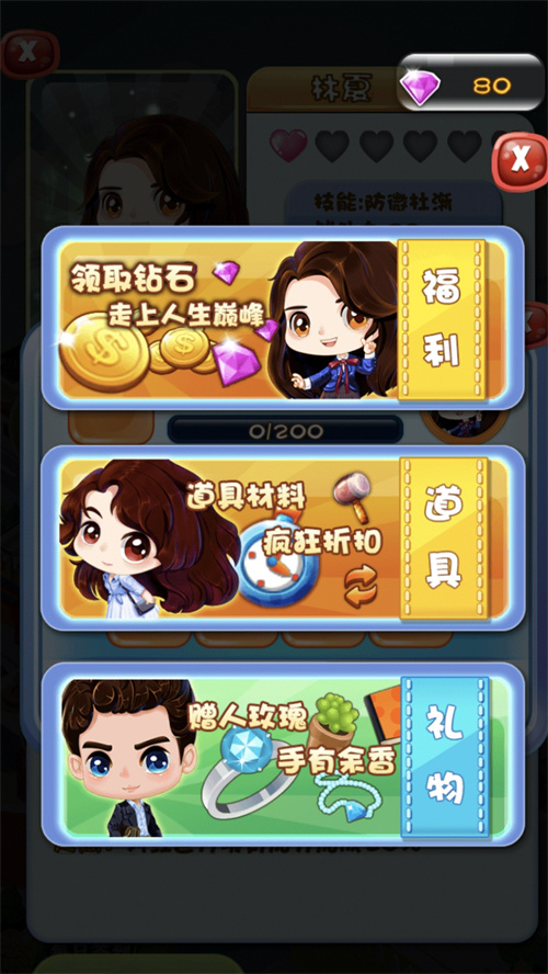 萌萌冰果消消乐游戏图1