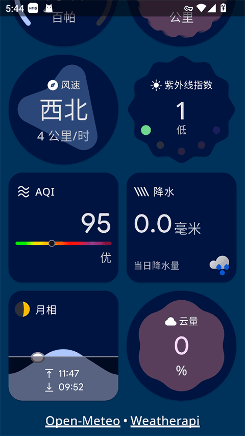 Weather Master安卓版图1