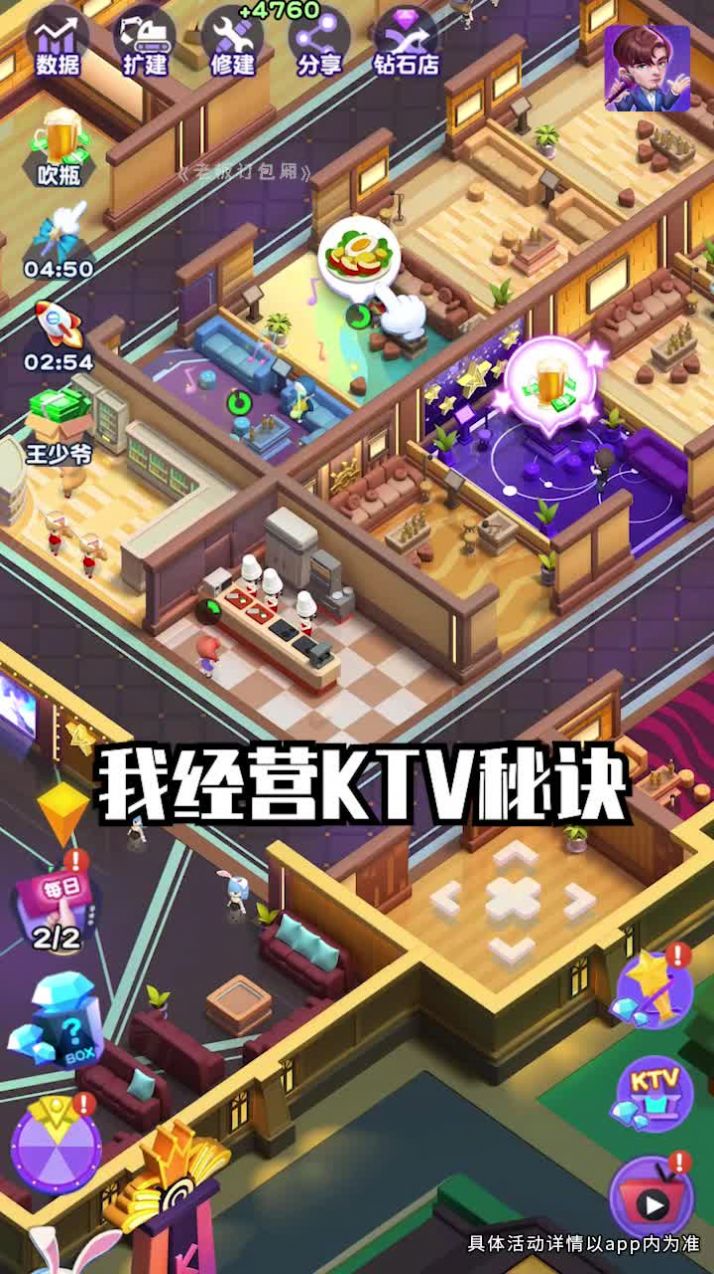 老板订包厢游戏--该软件标签太少图3