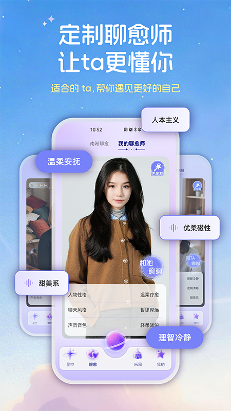 星云星空最新版图1