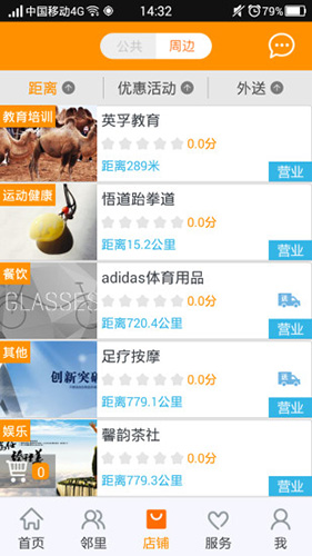 齐鲁e家亲app图2