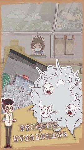 我和老板的那些事手游图2