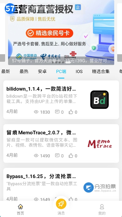 57号同学app图3