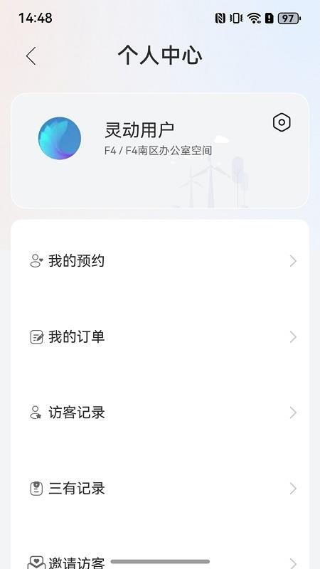 Linden软件