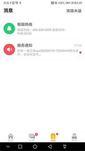 修艺修app图2