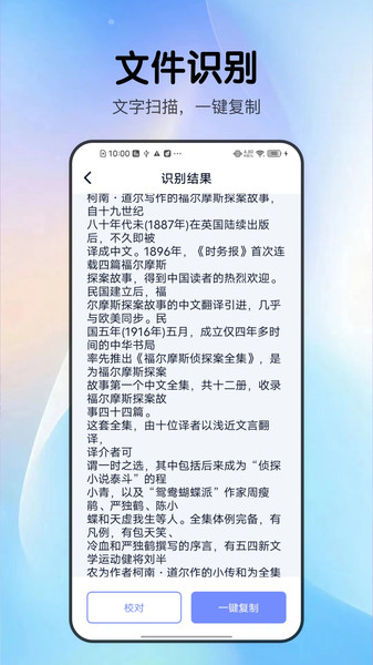 极速超能扫描王app图4