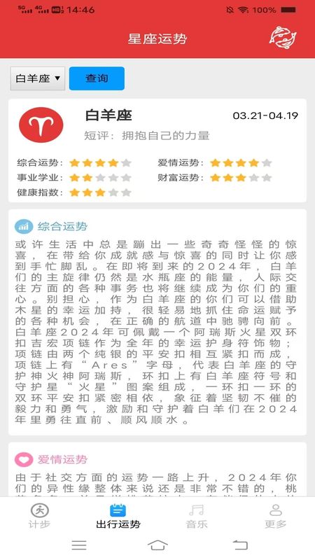 步步好app