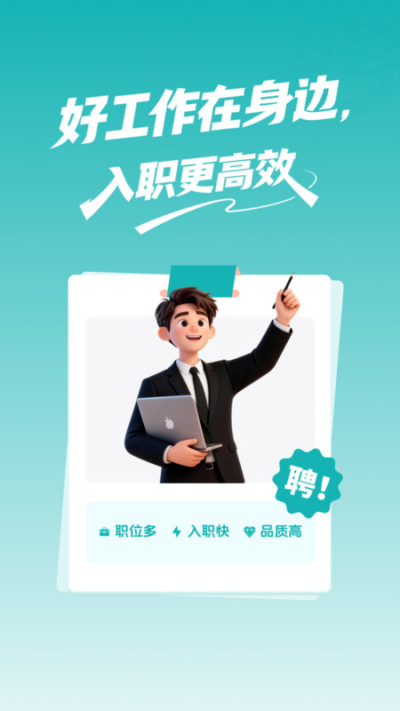 职堆堆直聘app图4