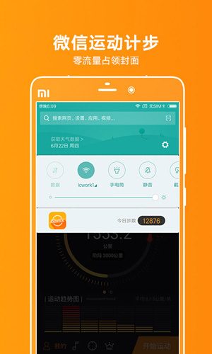乐享动app图3