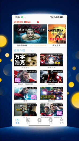 冰雹app图3