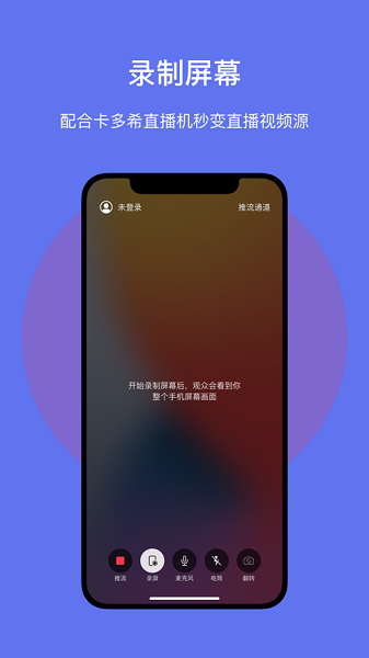 睿眸app图2