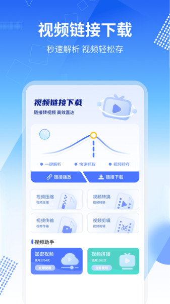 视频下载工具app图4