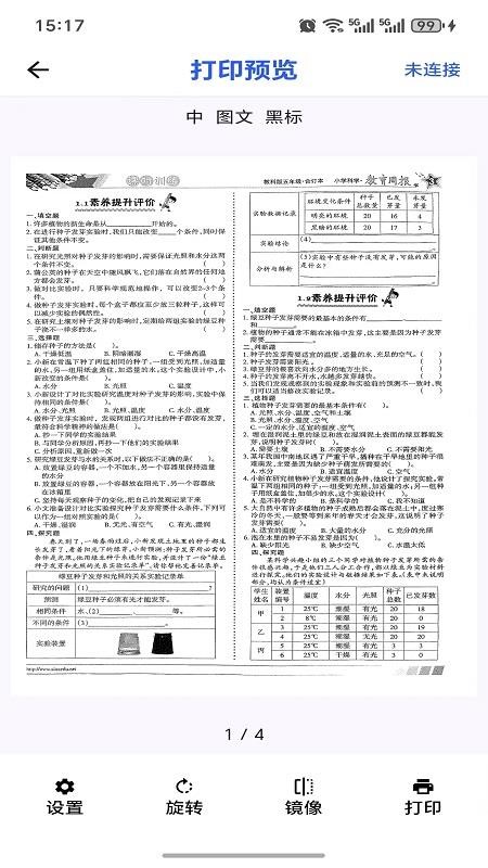 Zimo Print软件图2
