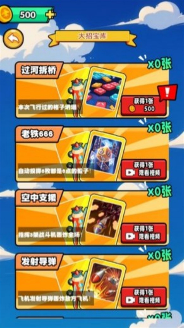 飞行棋思维对决游戏图1